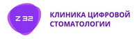 Стоматология Z32