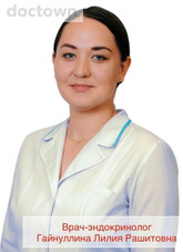 Гайнуллина Лилия Рашитовна 